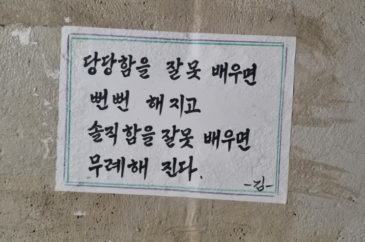  나를 돌아보고 더 나은 나로 나아가기 위한 다짐