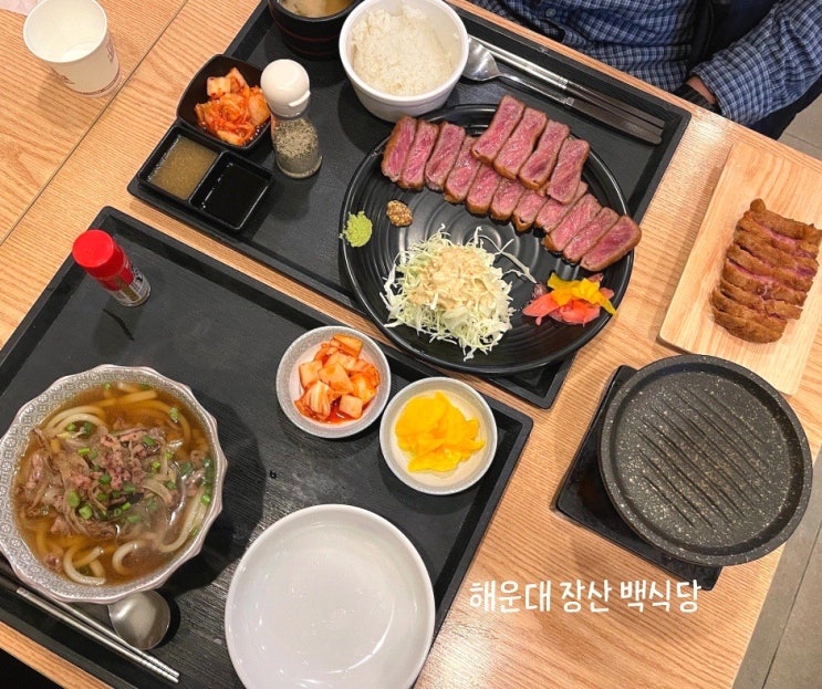  해운대 장산 백식당 규카츠