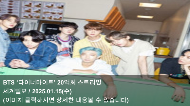 BTS <b>제이홉</b> 서울 공연 <b>전석 매진</b>…美 LA BMO 스타디움 입성... 