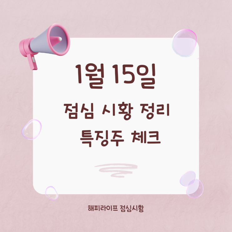 관련주 <b>강세</b> <b>삼성</b>중공업 <b>한화</b>오션 칩스앤미디어 한국첨단소재
