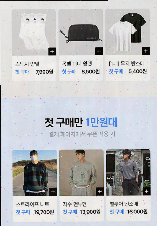  남자 쇼핑몰 하이버, 만족스러운 쇼핑 경험을 제공해요