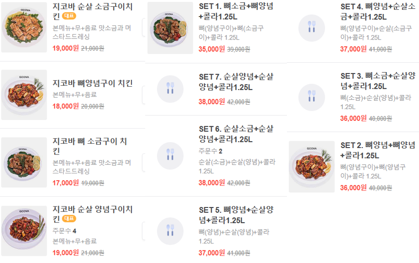 지코바 시흥1호점 사진 4