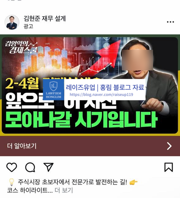  유명증권사 최동환 사칭 금융전략센터 사기 주의
