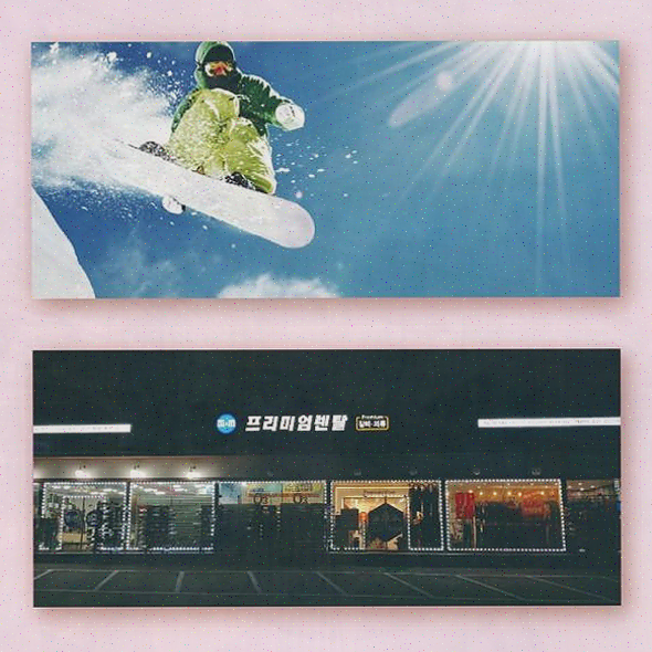  비발디파크렌탈샵 엠엔엠프리미엄샵, 스키 강습의 완벽한 선택!