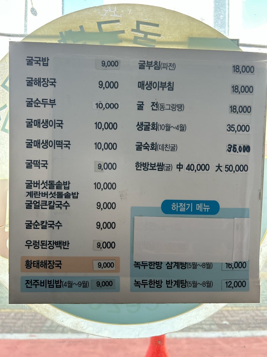 굴세상 숭의운동장점 사진 4