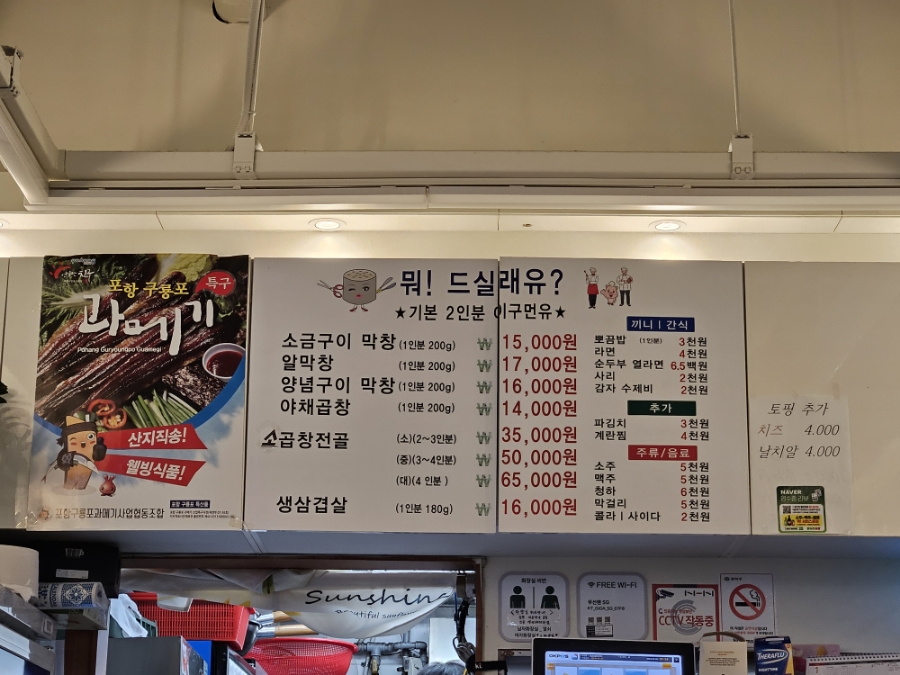 왕십리곱창 사진 3