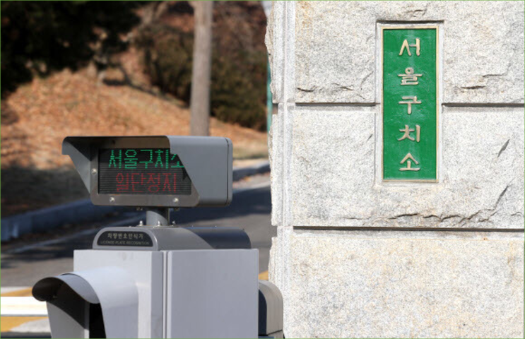 <b>윤석열</b> 머물 <b>서울구치소</b>... 저녁 메뉴 청국장...<b>조국</b> 대표와 한지붕