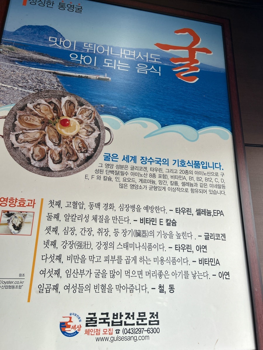 굴세상 숭의운동장점 사진 5