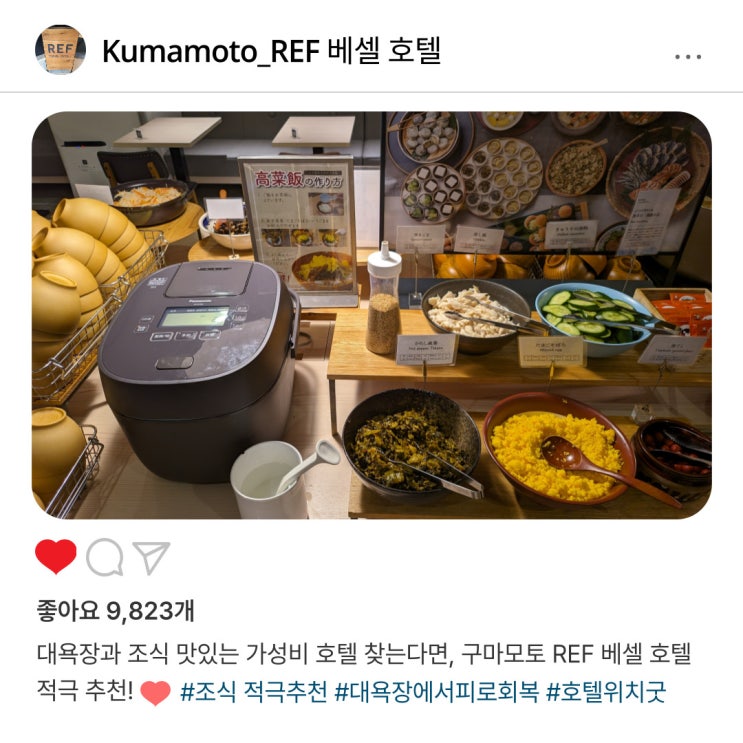   조식부터 대욕장까지 만족스러운 호텔️, 구마모토 'REF 구마모토 바이 베셀'의 모든 것