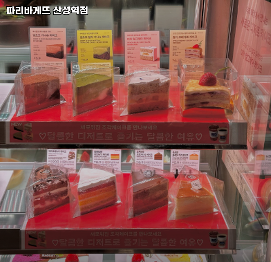 파리바게뜨 산성역점 사진 3