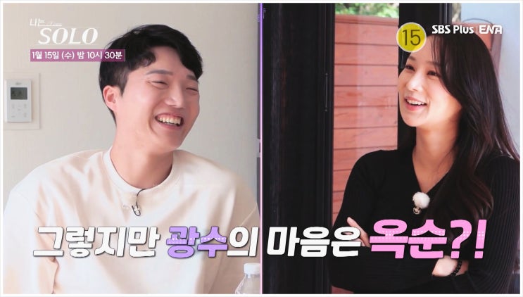 나는솔로 24기 너드남 특집 리얼 랜덤 데이트 시청률 영식 눈물 이유 닐슨코리아 TV 비드라마 화제성 이이경 데프콘 송해나 SBS ENA