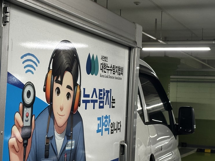  인천 검단 아파트 보일러누수