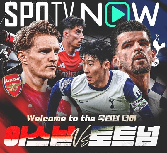 데뷔전 <b>손흥민</b> <b>경기</b> 하이라이트 2025년1월16일 <b>아스널</b> FC... 