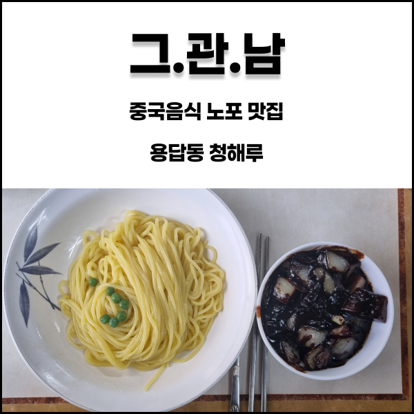 청해루 사진 1