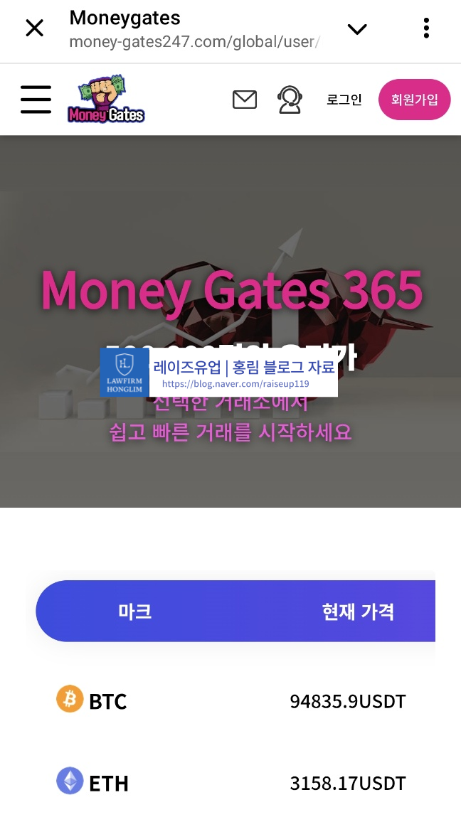  Monet Gates 사기 거래소 머니 게이트 코인 지수 사기 거래소 피해 내용은?
