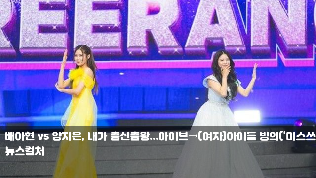 빙의('미스쓰리랑') <b>황정음 상간녀</b> 오해 여성, <b>명예훼손 고소 취하</b>
