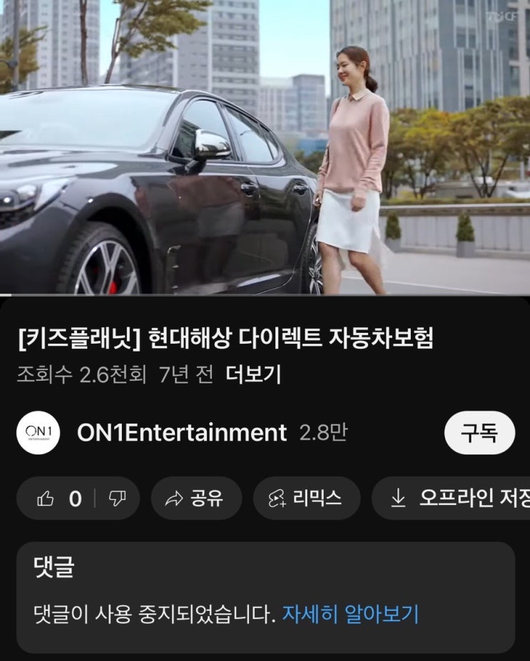  현대해상 키즈모델 인플루언서