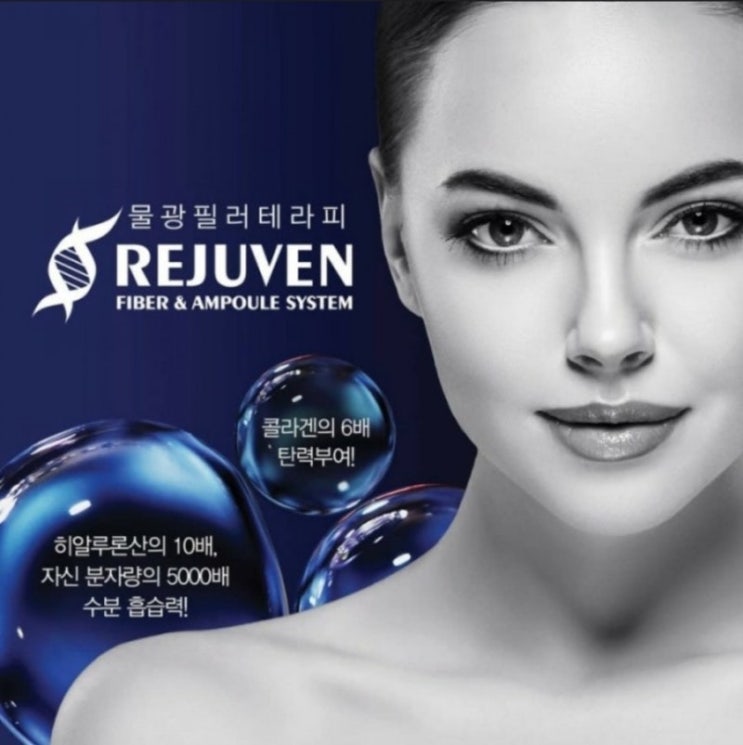  아쿠아왁싱 피부탄력이 떨어지는 원인과 탄력강화 스킨케어 이벤트