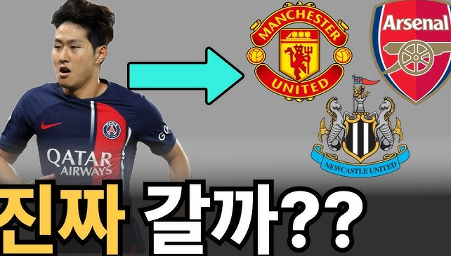 <b>이강인</b> EPL <b>러브콜</b> EPL 및 유럽 빅클럽 이적설