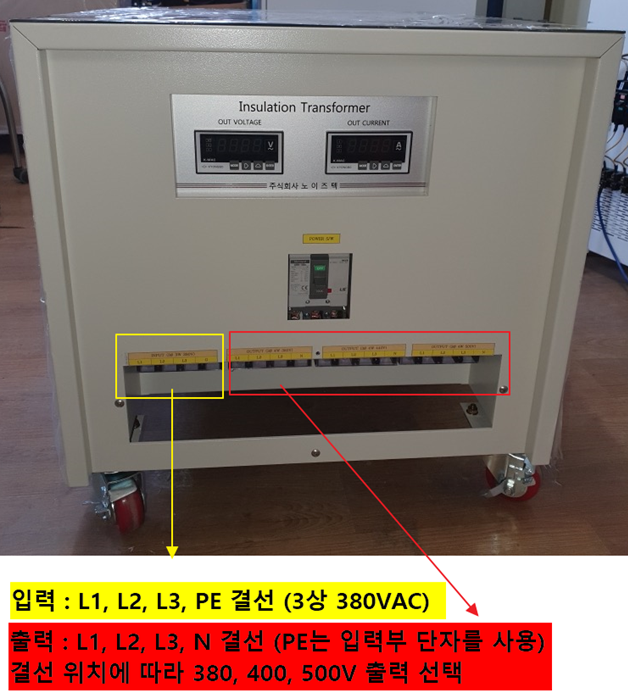  복권 변압기, Isolation Transformer, 차폐트렌스, 노이즈트렌스, 절연트렌스, 노이즈차폐트렌스