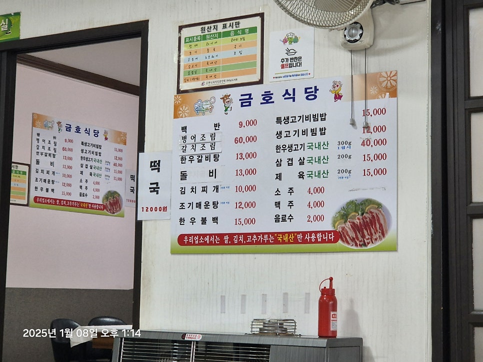 금호식당 사진 3
