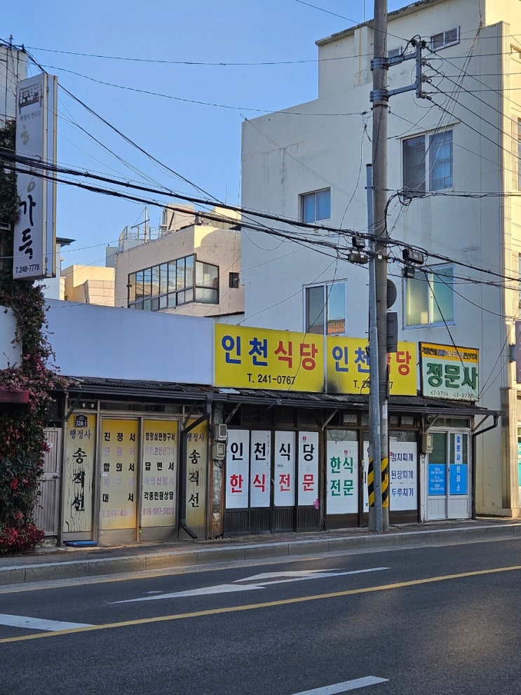  한식,집밥이 먹고 싶다면, 포항 또간집_포항 인천식당