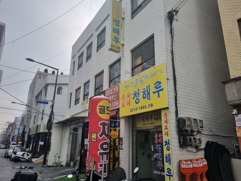 청해루 사진 2
