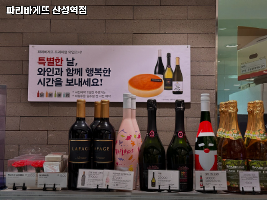 파리바게뜨 산성역점 사진 4