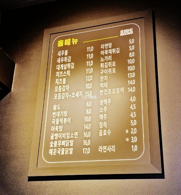 옛날통닭 퇴계원점 사진 5