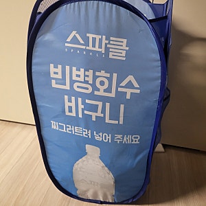 [생수] 1. 스파클 빈병회수 서비스로 24+1 생수 득템