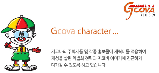 지코바 시흥1호점 사진 3