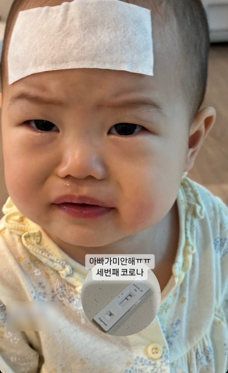  9개월 아기 코로나 증상과 해열제 교차복용 방법