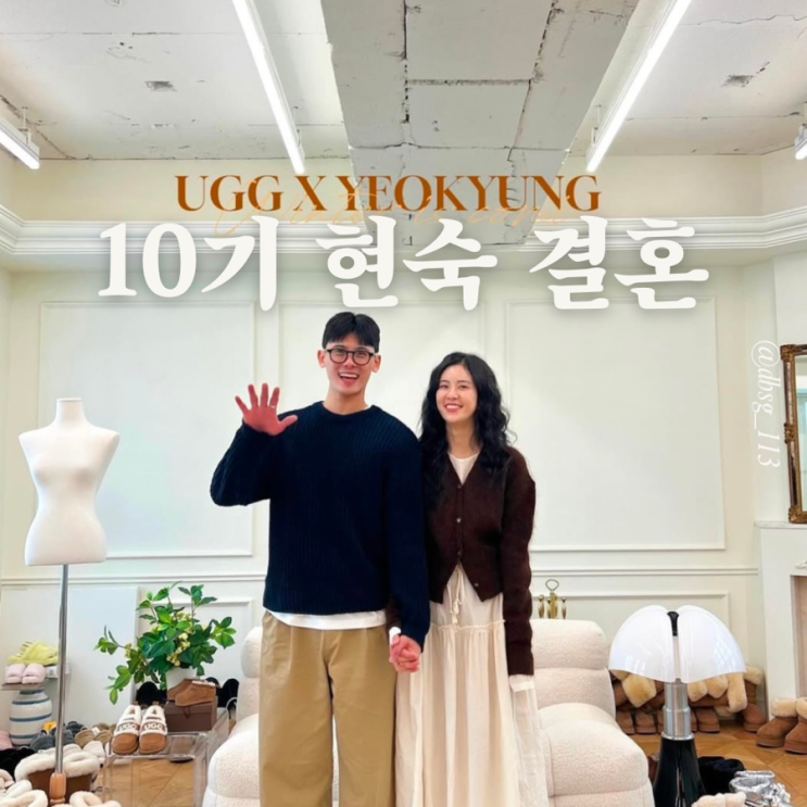  10기 현숙, 결혼 소식 전해 예비 신랑은 누구?