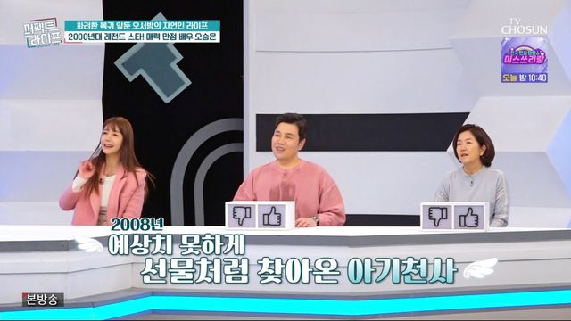 '15년만' <b>오승은</b>, '무한걸스... 아기 생겨서" (<b>퍼펙트 라이프</b>)
