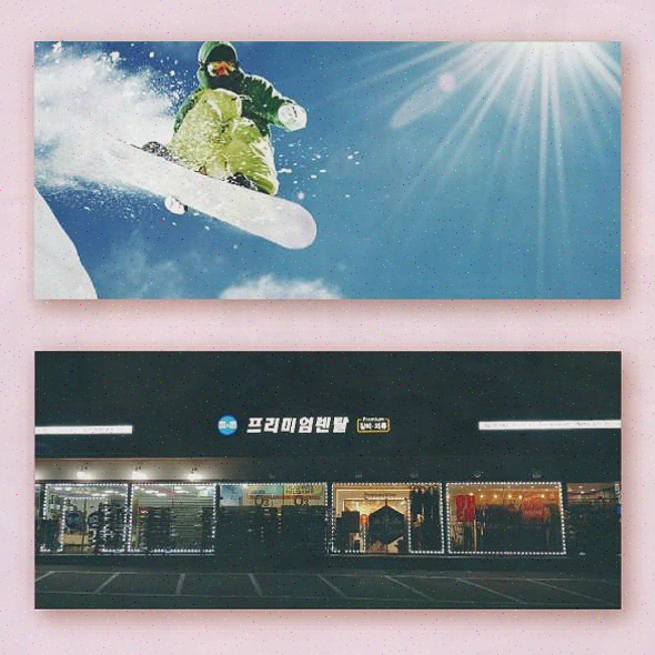  비발디파크렌탈샵, 신상 의류로 즐거운 스노보드 체험!