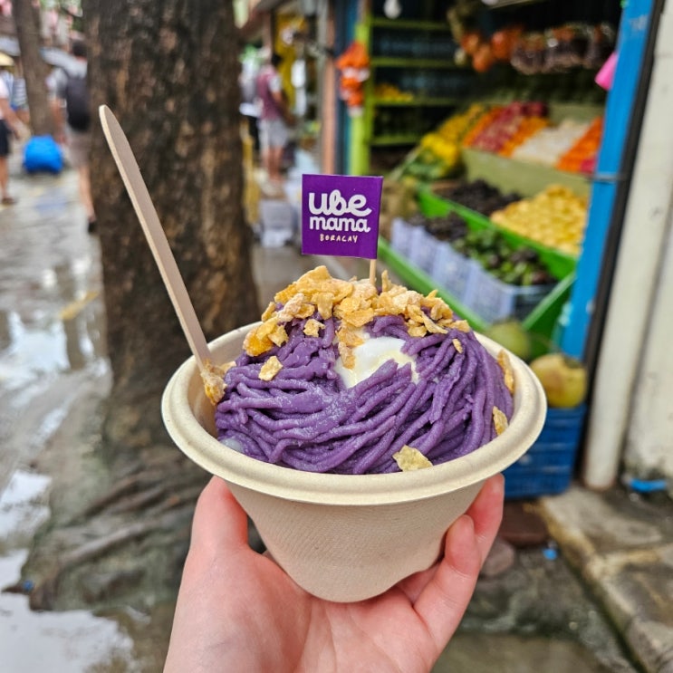  보라카이 우베마마 우베 아이스크림 우베디저트
