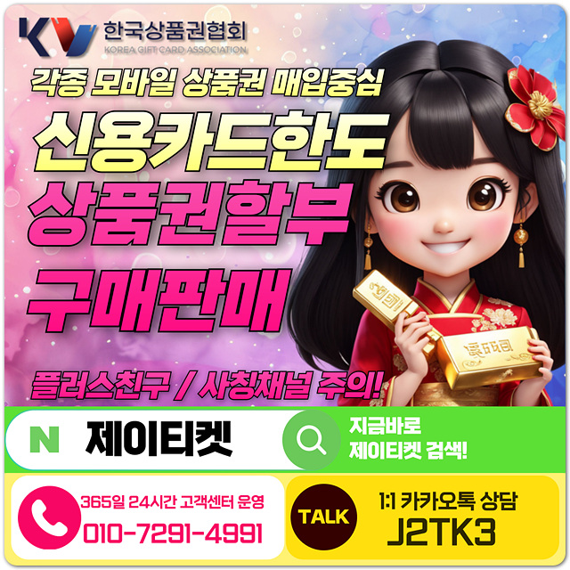  신용카드 문화상품권 할부구매 선명하게 진행하기