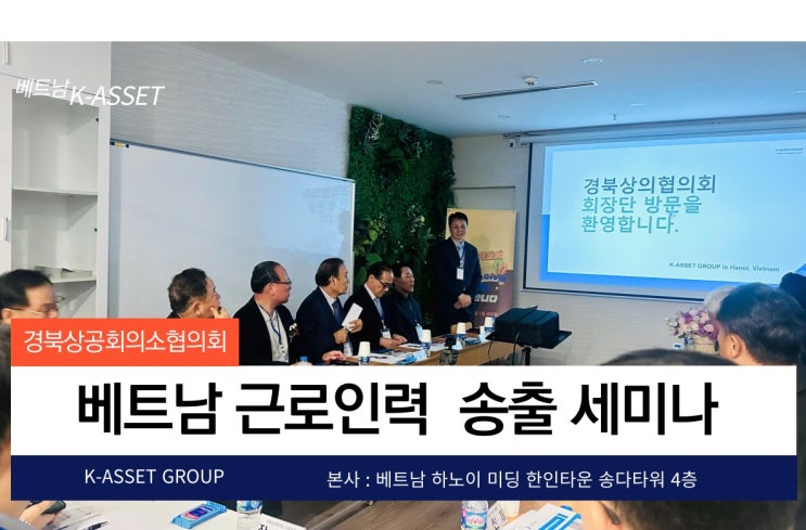  피플게이트 : K-ASSET GROUP, 베트남 전문인력 채용매칭 서비스 시작