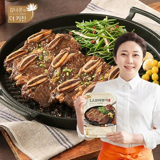 김나운 LA갈비 완벽 리뷰: 2.8kg의 진한 고기맛을 경험하다!