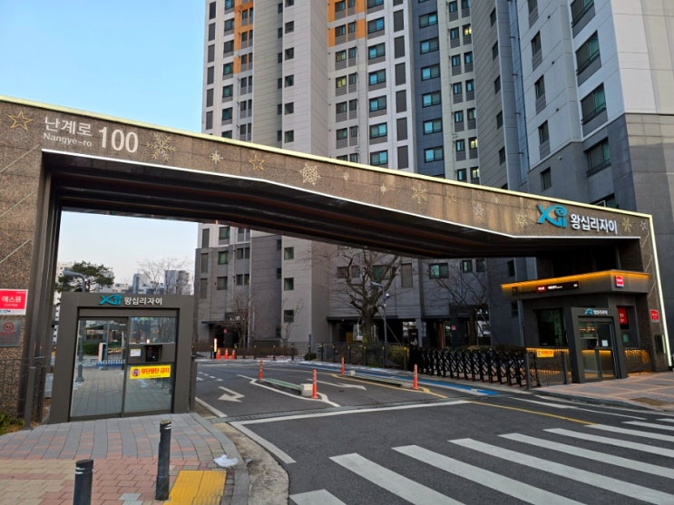  왕십리자이 임장기 분석! 서울 성동구 브랜드 신축 아파트
