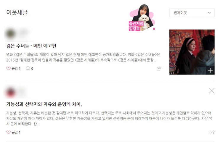  조금 이른 새해 첫 해피빈 기부는 경호님과 함께 '김경호 락앤콩'