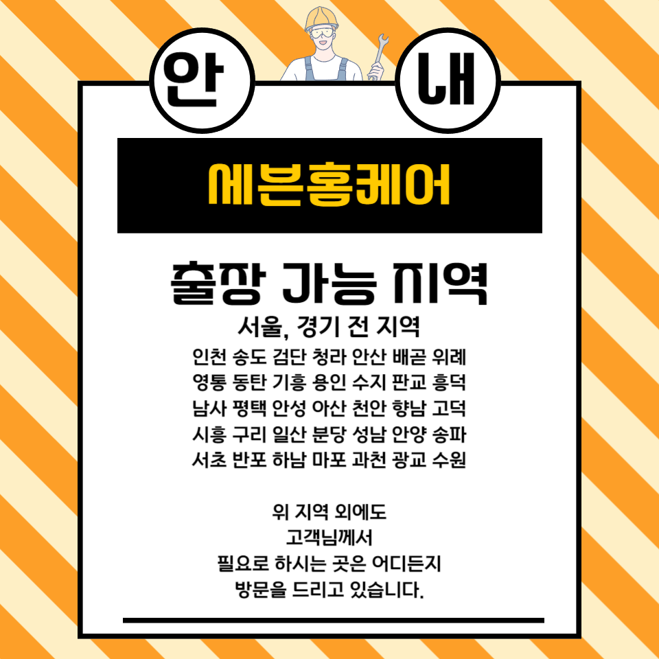 4단 신발장 주문제작 및 신발장 시트지 작업