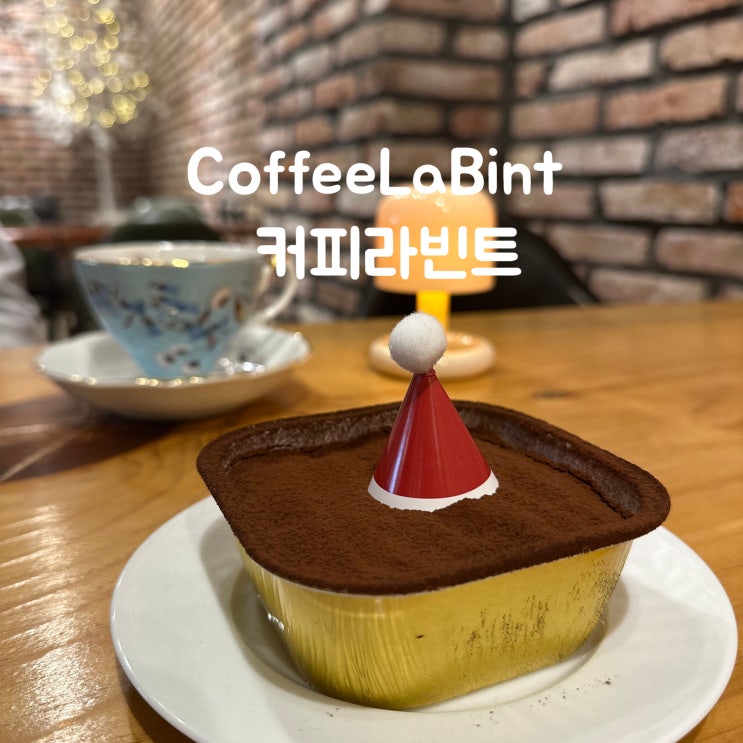  용인 처인구 양지 대형 베이커리 카페 커피라빈트 용인본점