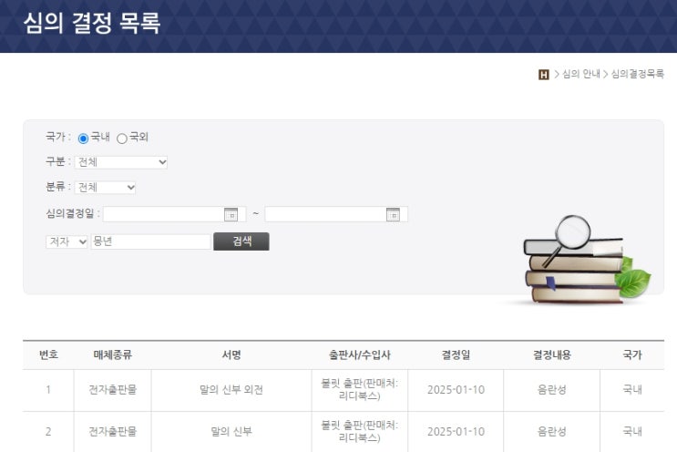 판매중지) 몽년-말의 신부 (25.01월 곧...) 판매중지) 몽년-말의 신부 (25.01월 곧...)