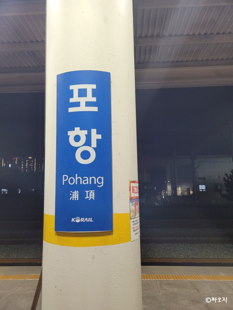  포항 죽도시장 먹거리 추천 '호떡&풀빵'편 (아빠호떡, 만나분식)