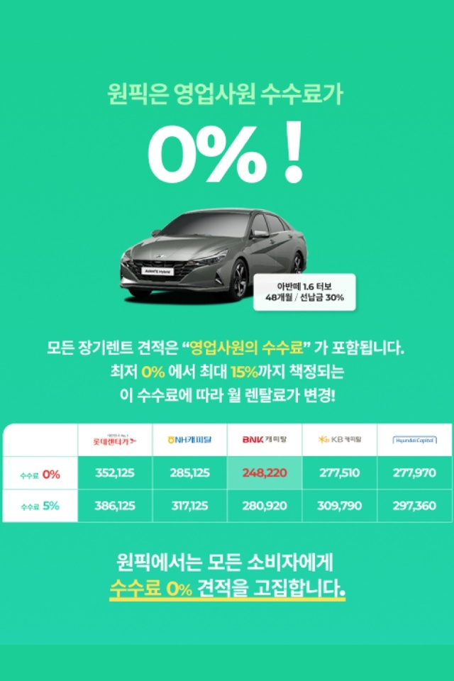  오토리스&신차장기렌트