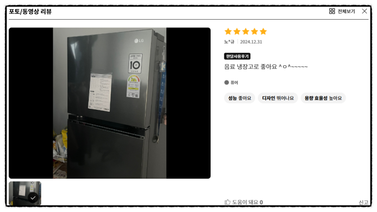  블로그 특가 자취방 가전제품 구매
