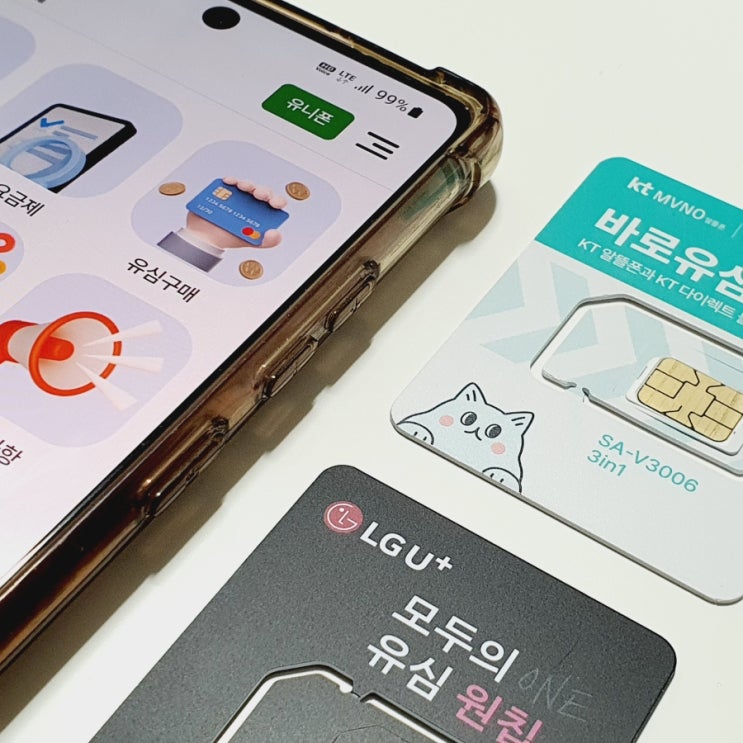  앤텔레콤 선불폰 웹 개통 방법 ver.2025