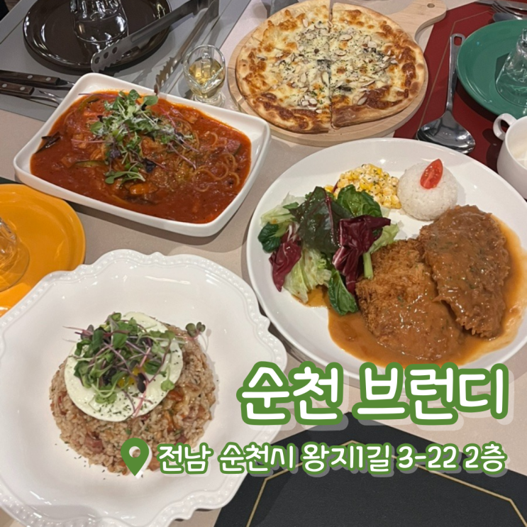  순천 브런디 | 브런치카페 | 순천호수공원맛집