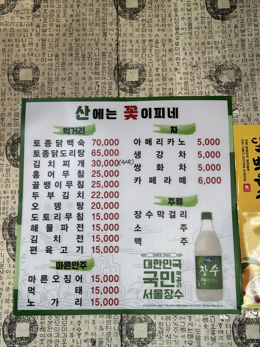 산에는꽃이피네 사진 4
